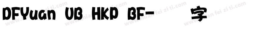 DFYuan UB HKP BF字体转换